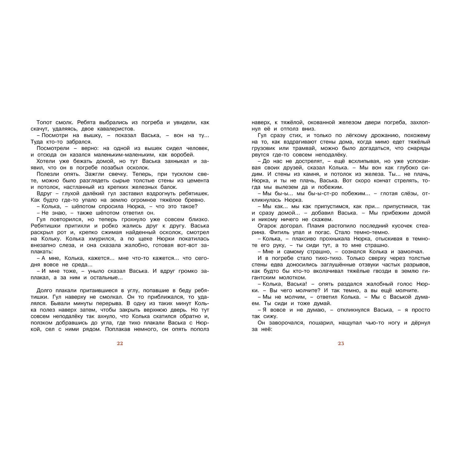 Книга Махаон Чук и Гек - фото 3