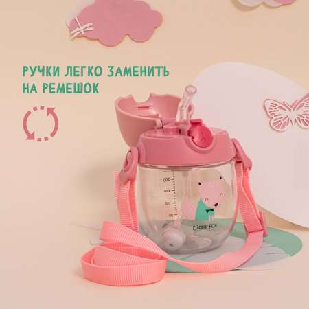 Поильник HelloDream 300 мл