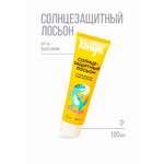 Солнцезащитный лосьон SPF 50+ lunya гипоаллергенный
