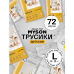 Трусики Brand For My Son L (9-14 кг) 72 шт.