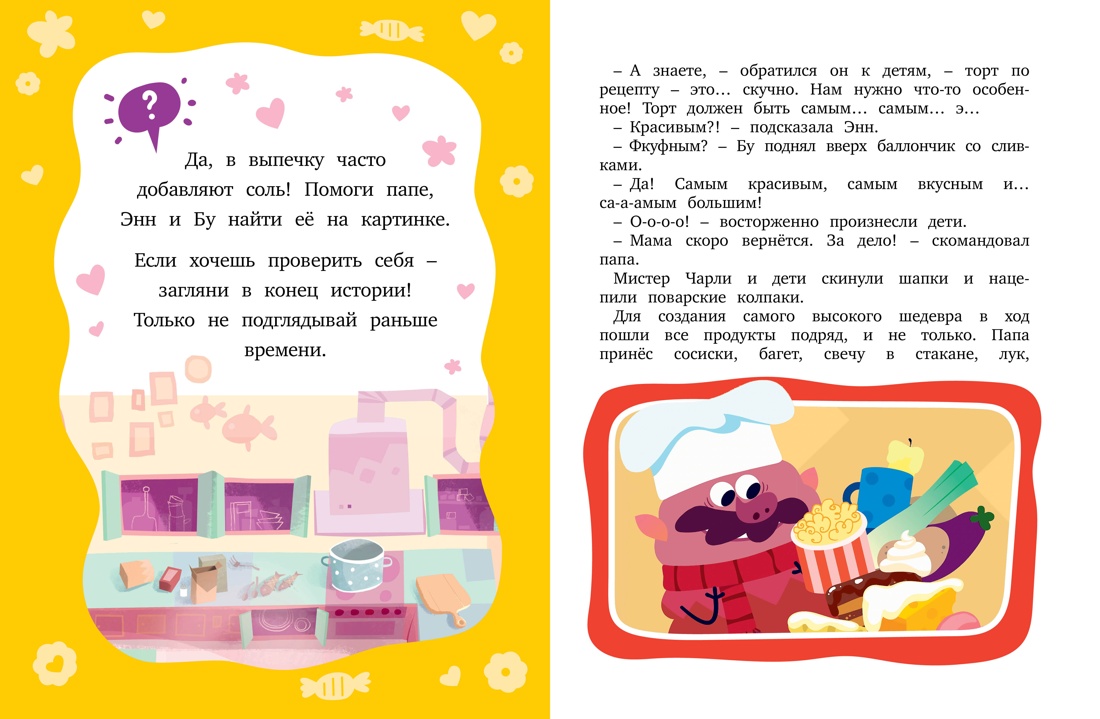 Комплект Махаон В стране любимых мультфильмов. Лудлвилль. Приключения зовут! Комплект из 3-х кн. - фото 5