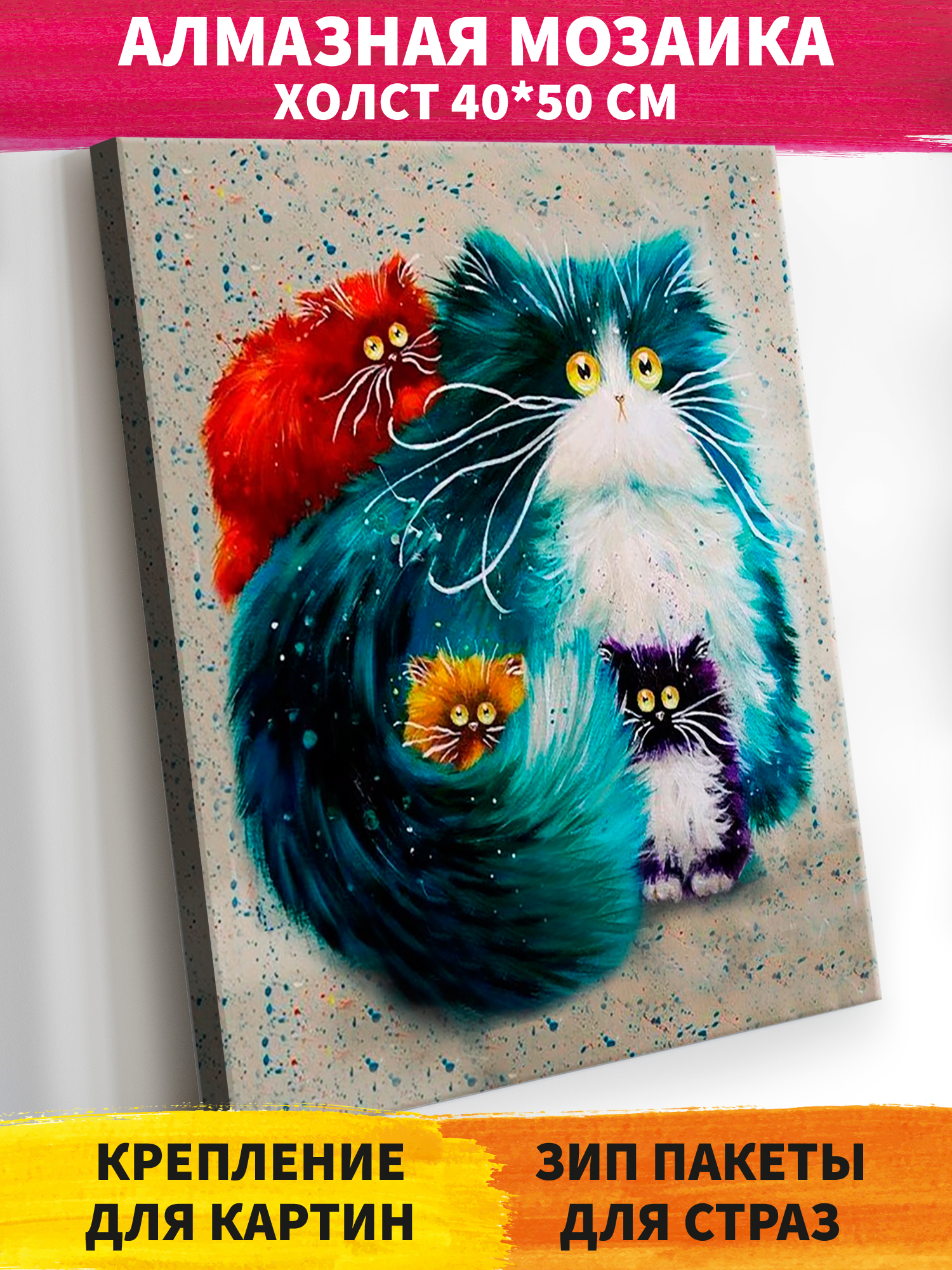 Алмазная мозаика Art on Canvas Котики в ассортименте - фото 1