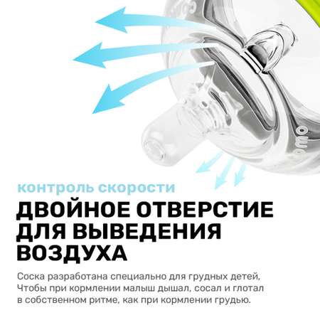 Соска comotomo Anti-Colic силикон (медленный поток) 2 шт.