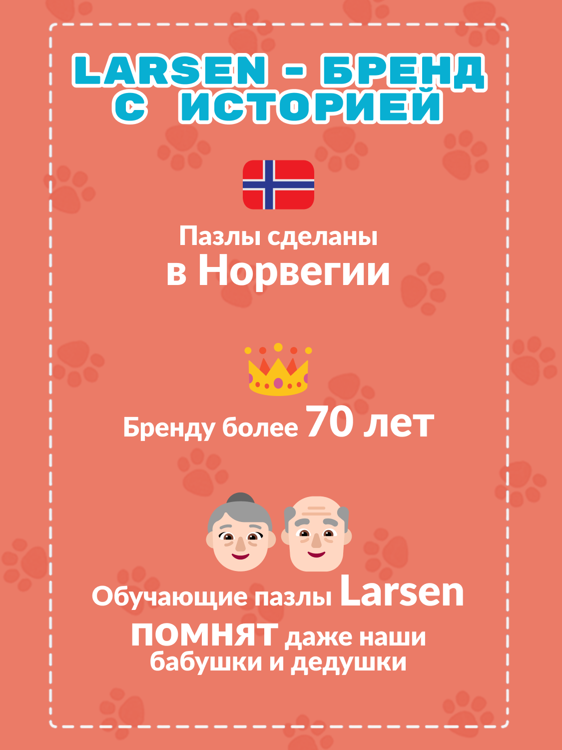 Пазл Larsen классический - фото 9