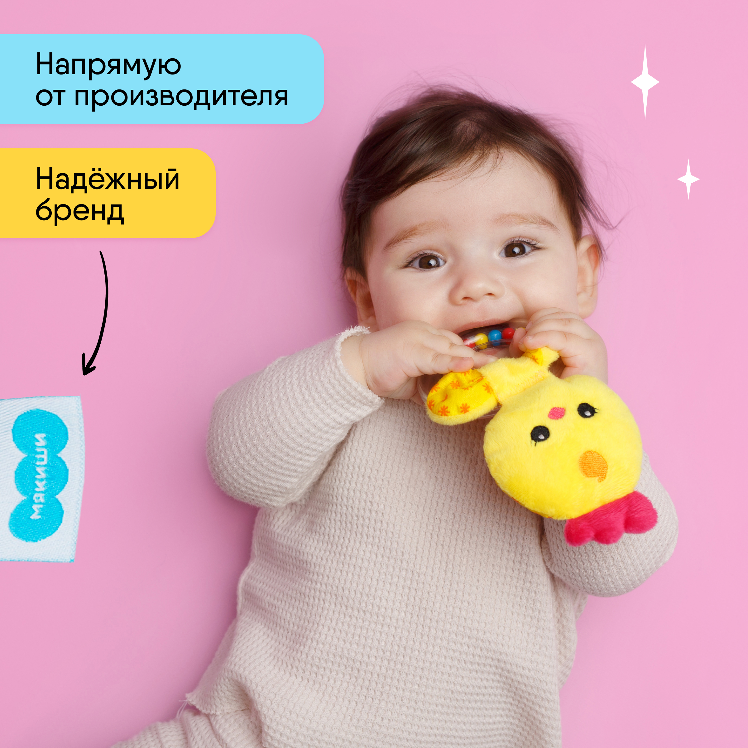 Игрушка Мякиши погремушка Цыплёнок Бро - фото 4