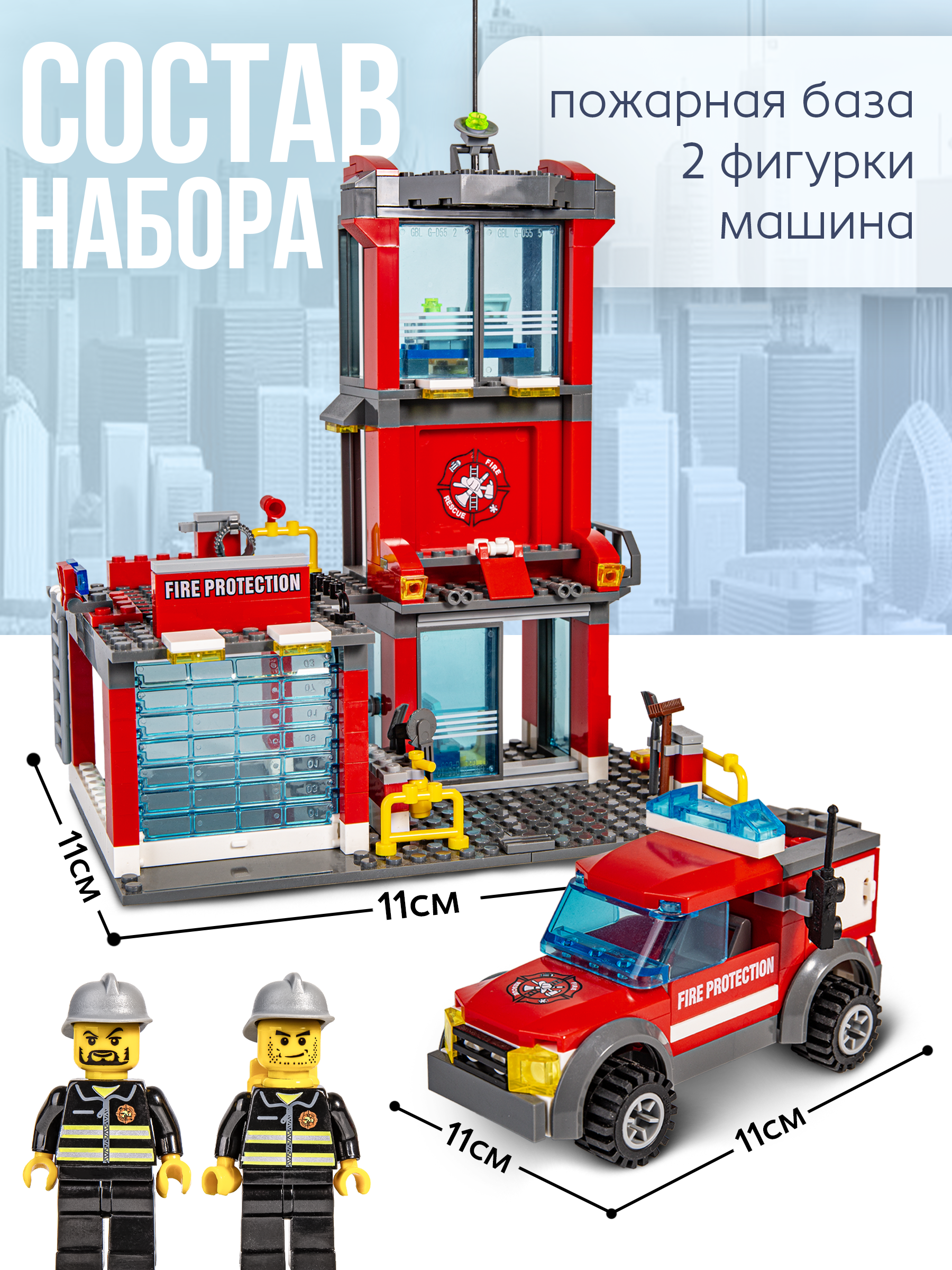 Конструктор BAZUMI City Пожарная станция с машиной 300 дет. - фото 6