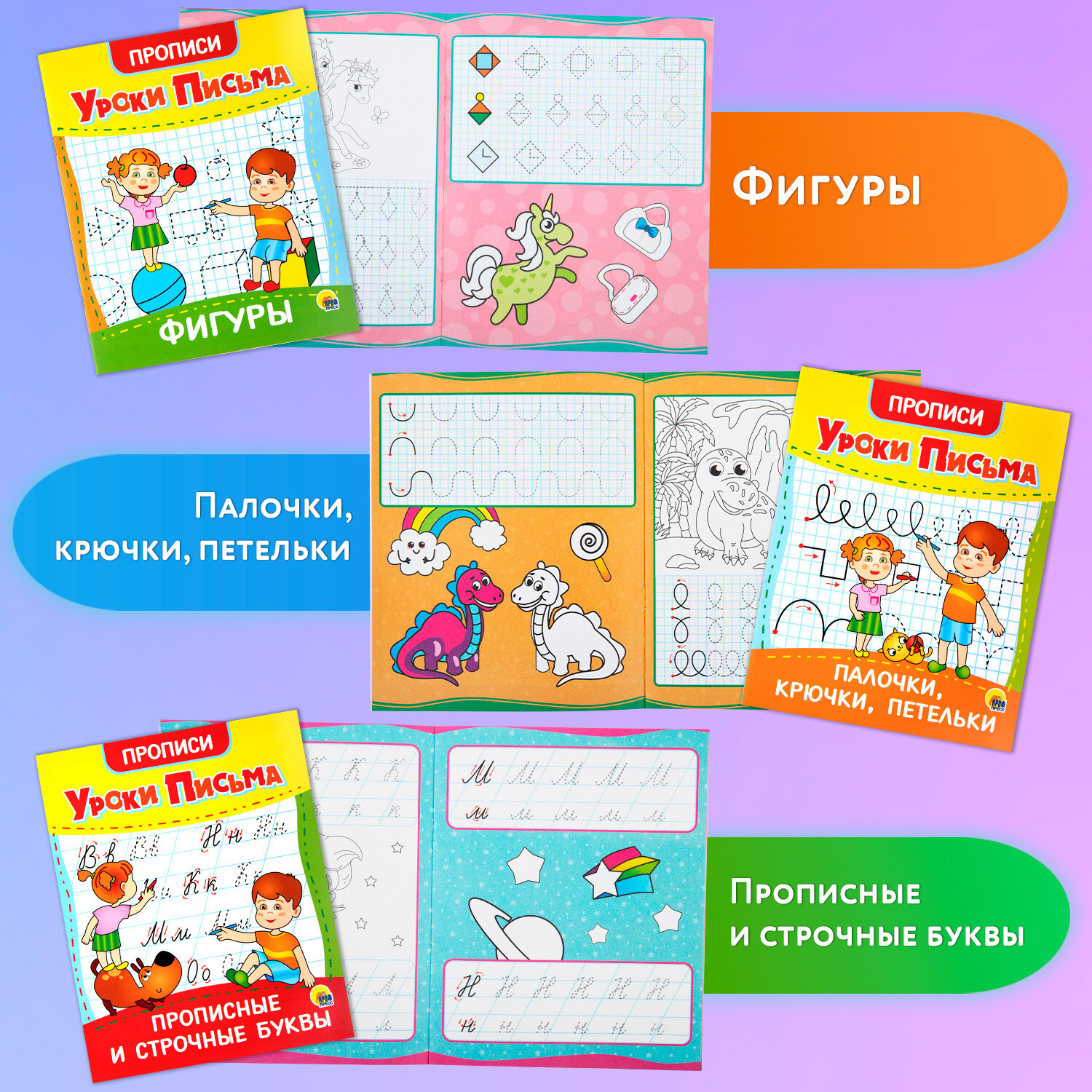 Прописи для дошкольников Prof-Press рабочая тетрадь Уроки письма набор 6 штук - фото 6