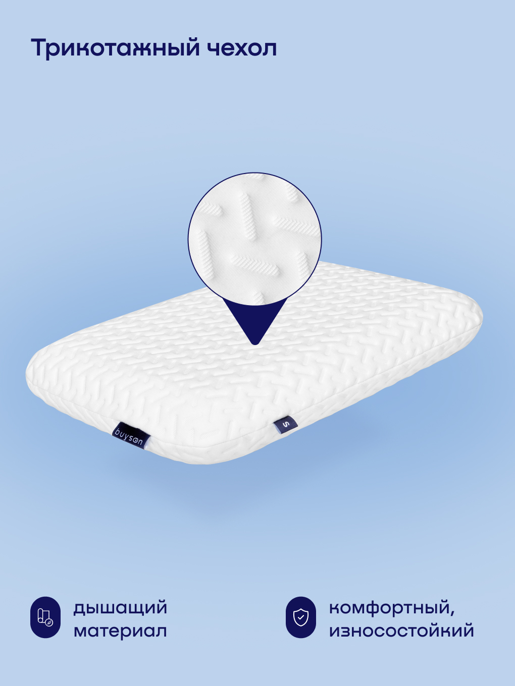 Подушка ортопедическая buyson BuyRest S высота 9 см 40 x 60 см - фото 9