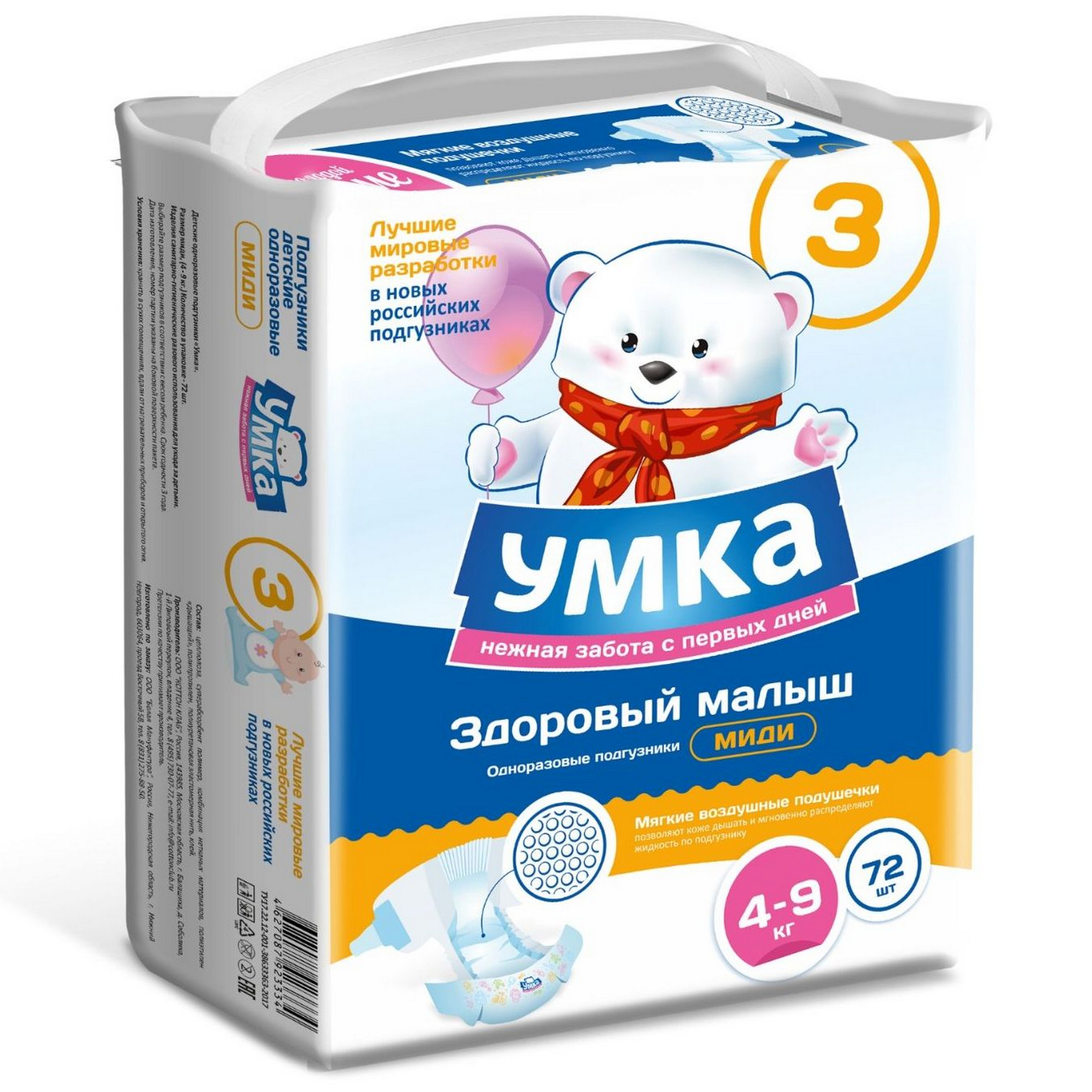 Подгузники Умкa 3 (4-9 кг) 72 шт. - фото 1