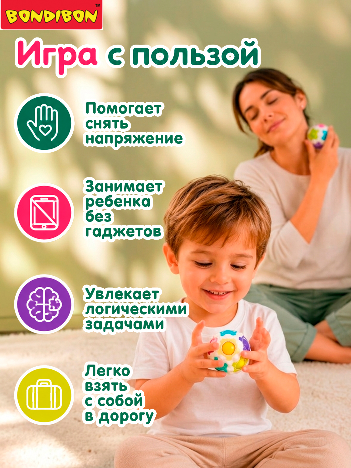 Настольная игра Bondibon 4+ головоломка Умный / Smart - фото 2