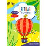 Цветная бумага Prof-Press 16 лист.