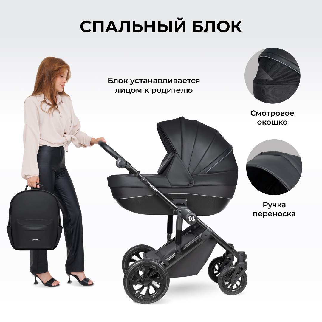 Коляска 3в1 Farfello Molly Trio - фото 4