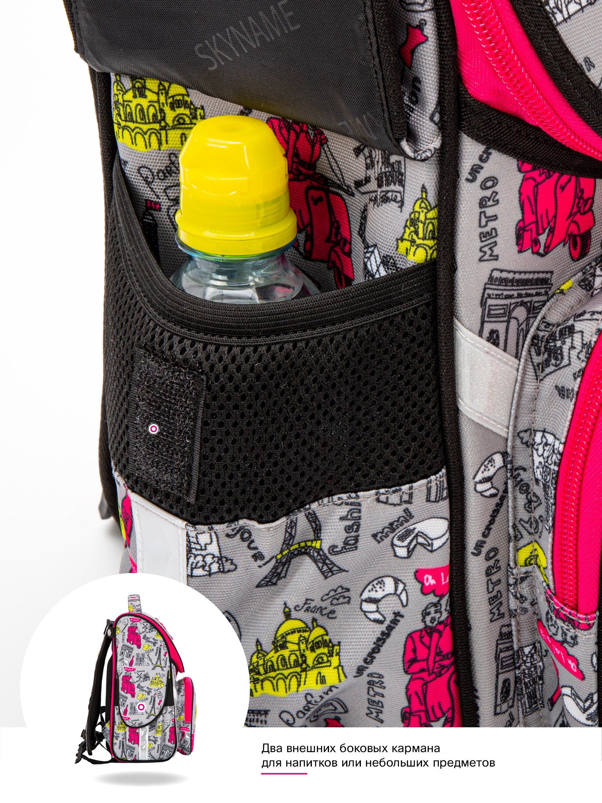 Ранец SkyName - фото 12