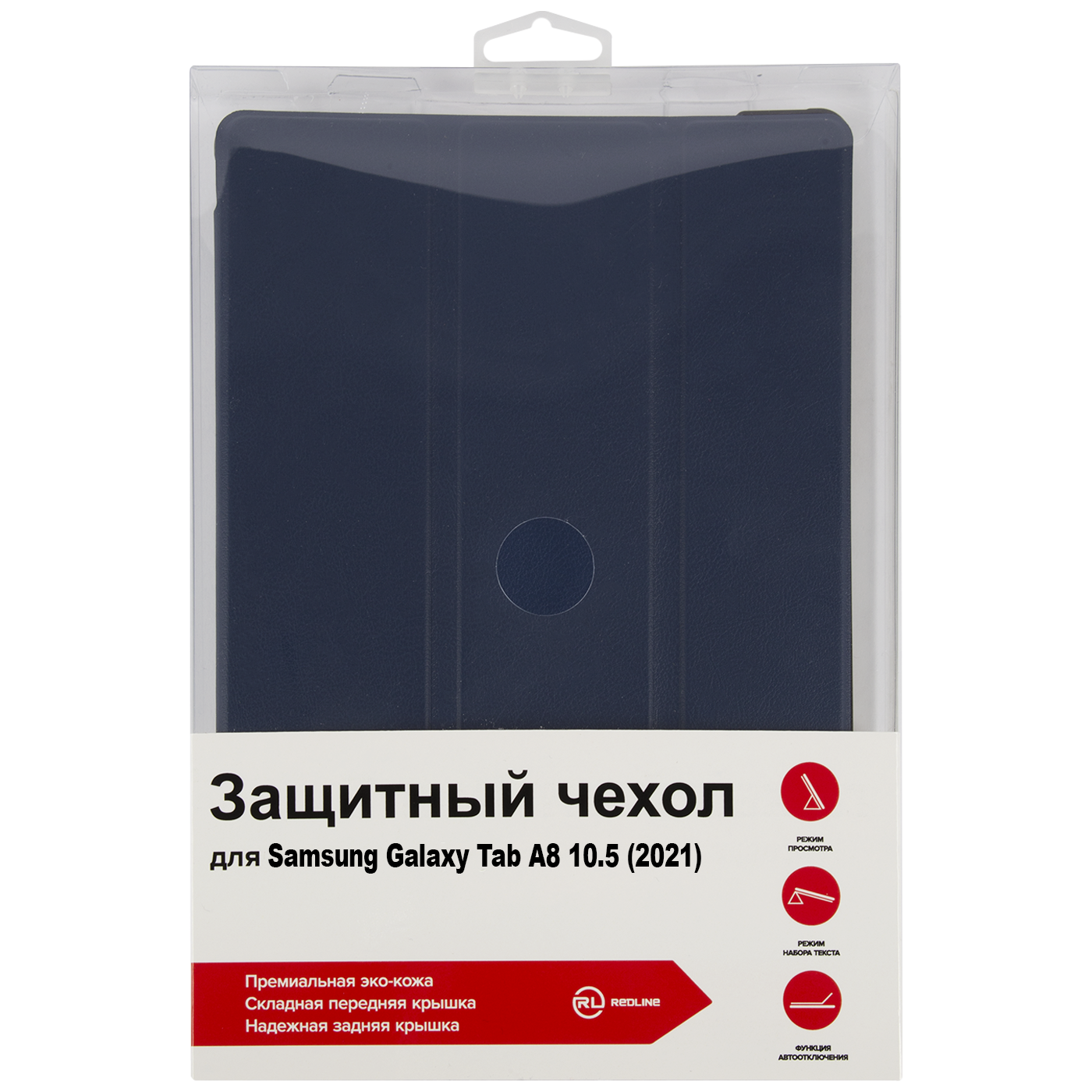 Чехол - книжка RedLine для Samsung Galaxy Tab A8 10.5 2021 синий - фото 6