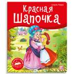 Книга Библиотека сказок Красная Шапочка