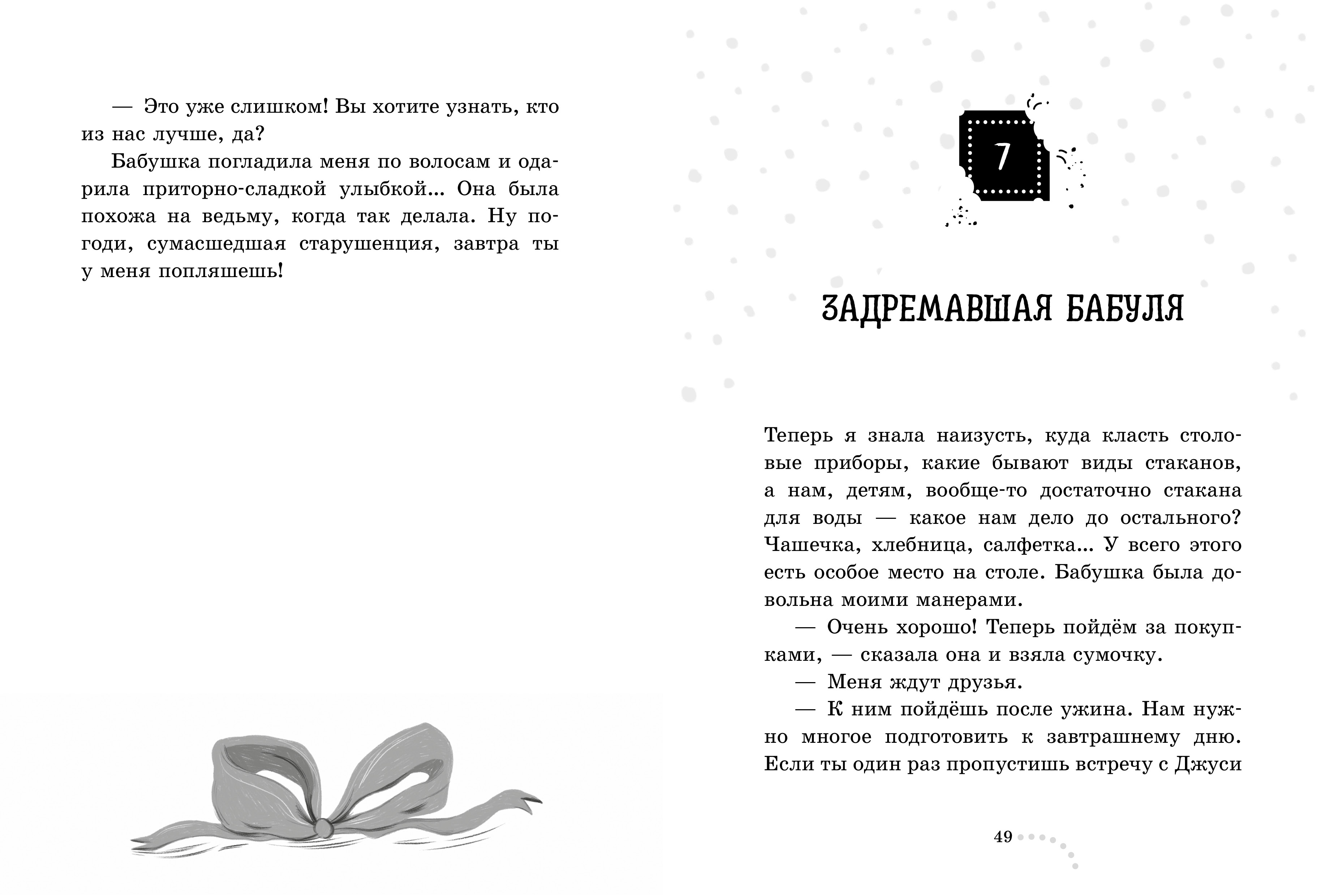 Книга Clever Clever-чтение - фото 2