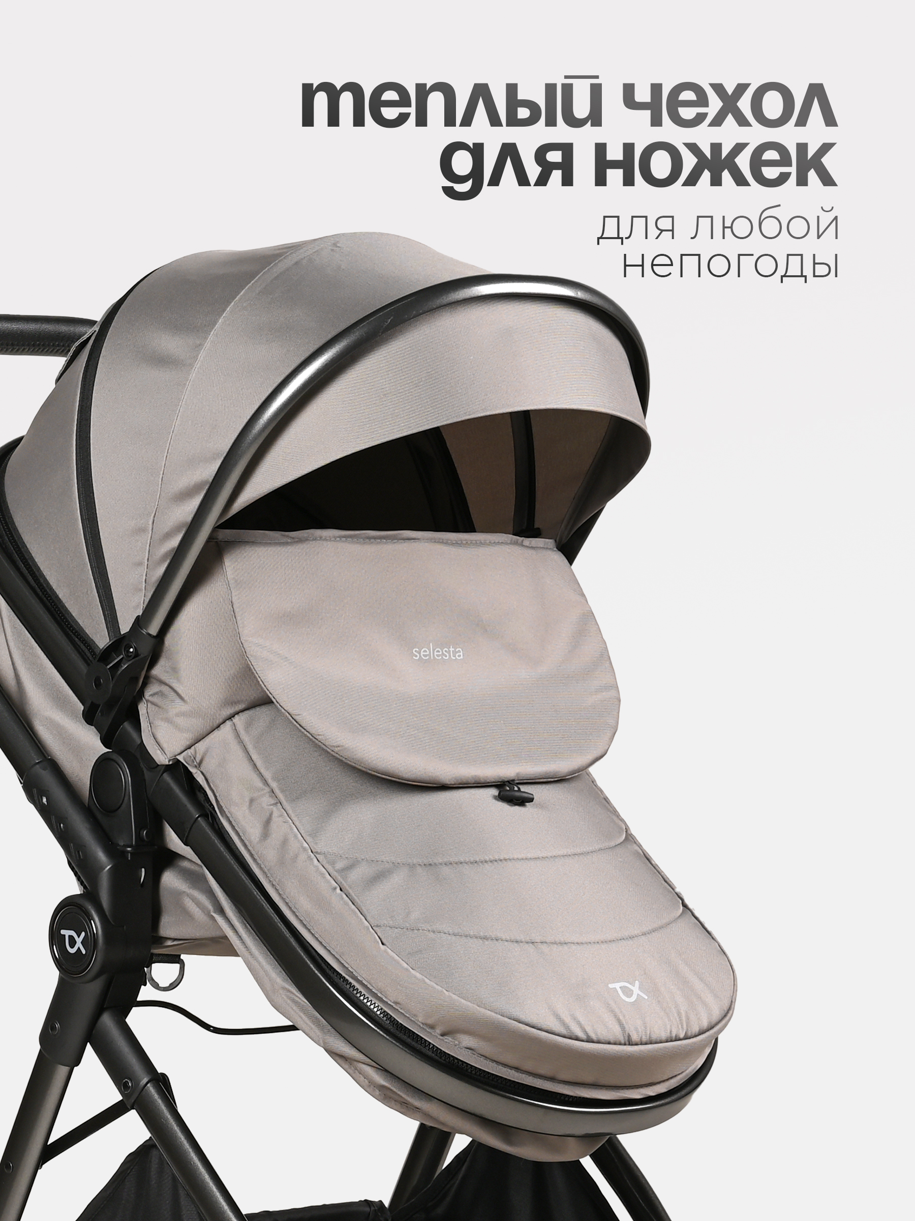 Коляска трансформер Tomix Selesta серый - фото 8