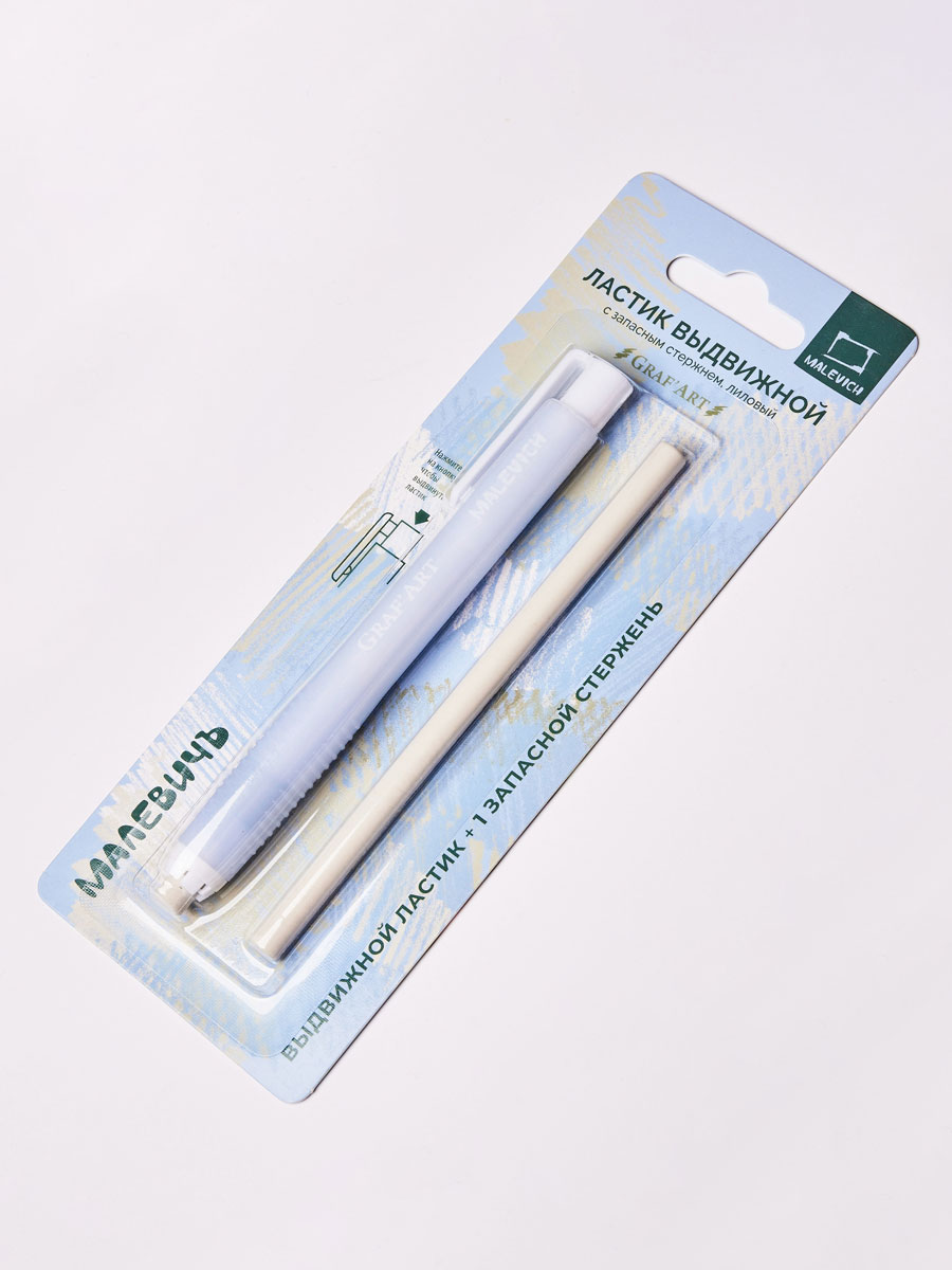 Ластик Малевичъ Лиловый - фото 7