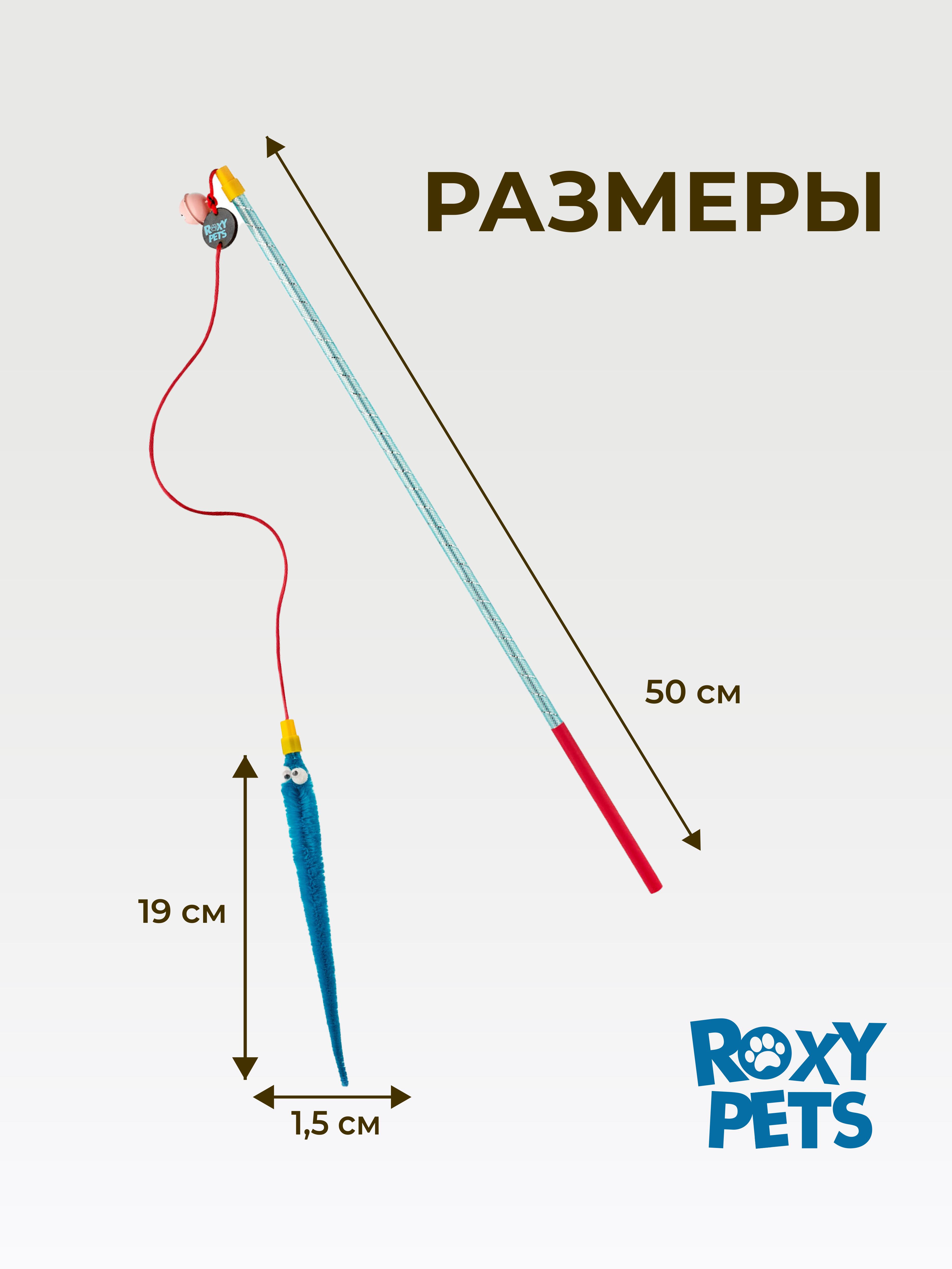 Дразнилка для кошек ROXY PETS Червяк на резинке - фото 2