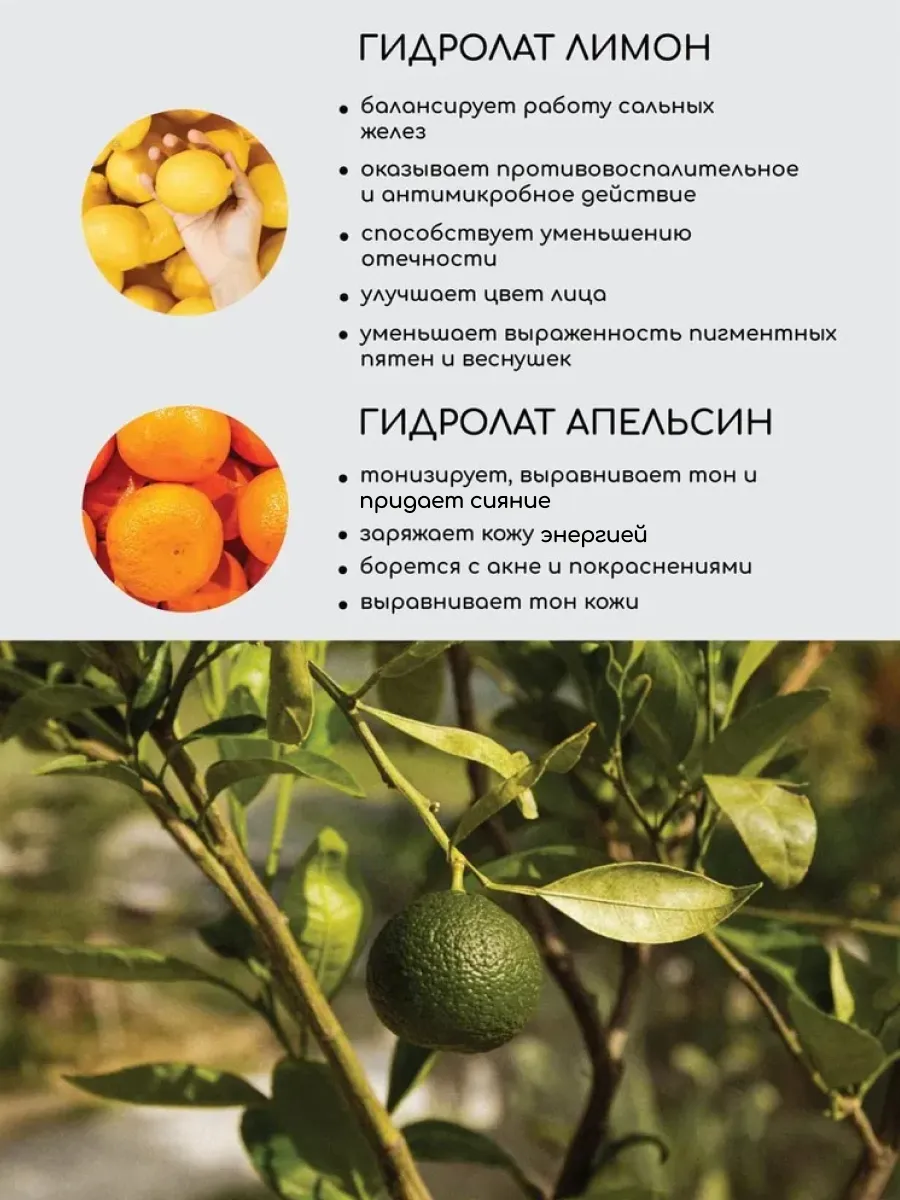 Гидролат Краснополянская косметика 100 мл - фото 3
