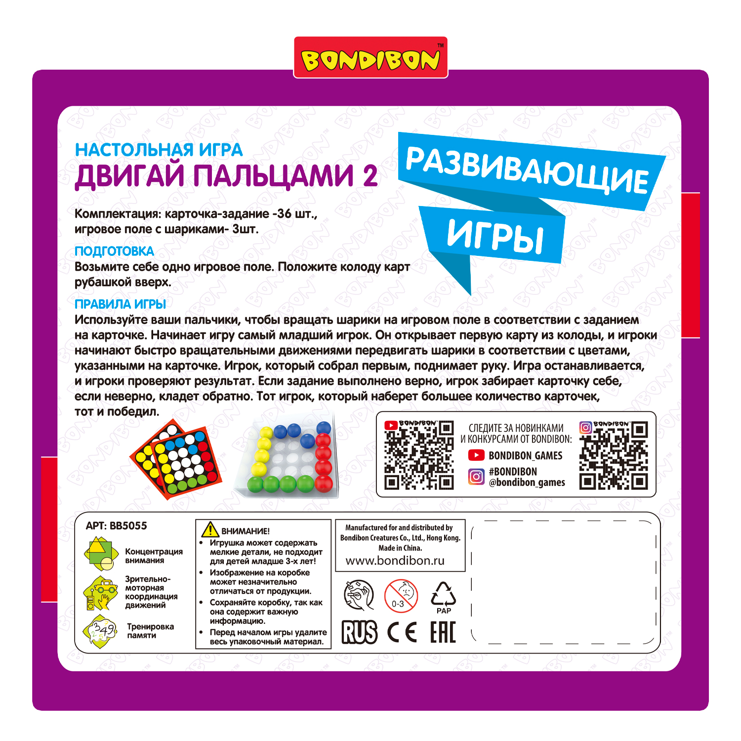 Настольная игра Bondibon для моторики Двигай Пальцами - фото 12