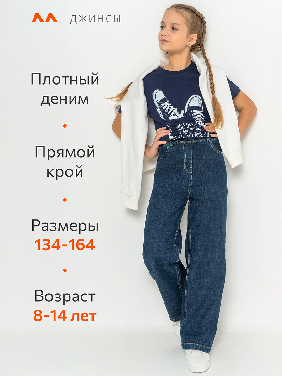 Джинсы HappyFox HF00811т.синий - фото 2