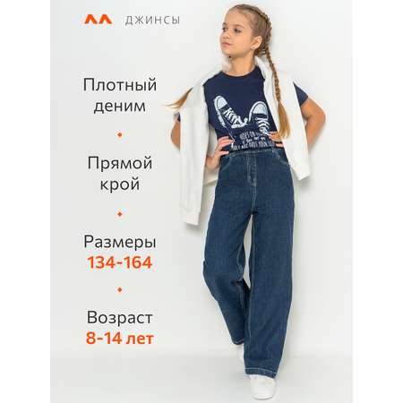 Джинсы HappyFox