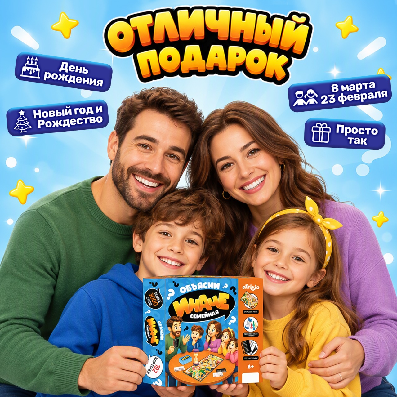 Настольная игра Attivio Крокодил Объясни иначе семейная - фото 5