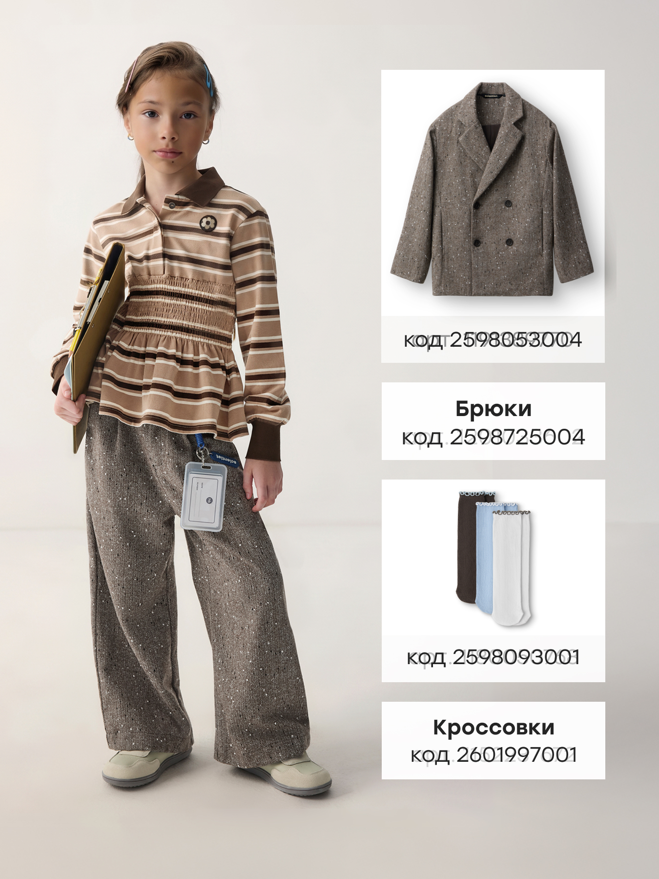 Лонгслив Happy Baby 88405-1_chocolate (stripe) - фото 6