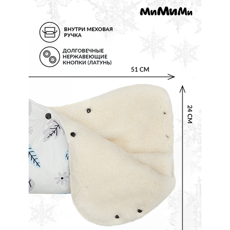 Муфта Mimimi