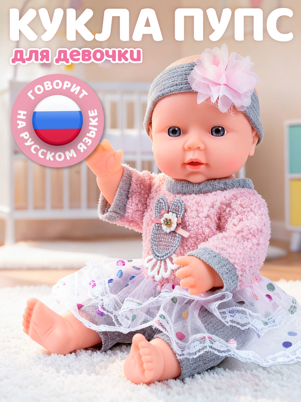 Кукла пупс AMORE BELLO Серый-розовый высота 30 см JB0213784 - фото 1