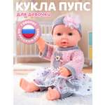 Кукла пупс AMORE BELLO Серый-розовый высота 30 см