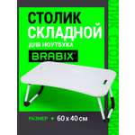 Компьютерный стол Brabix