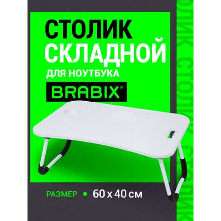 Компьютерный стол Brabix