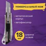 Канцелярский нож Brauberg