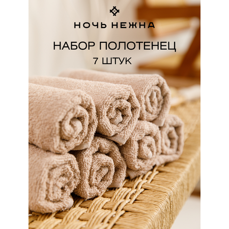 Набор полотенец махровых \"Ночь Нежна\" Ночь Нежна бежевый