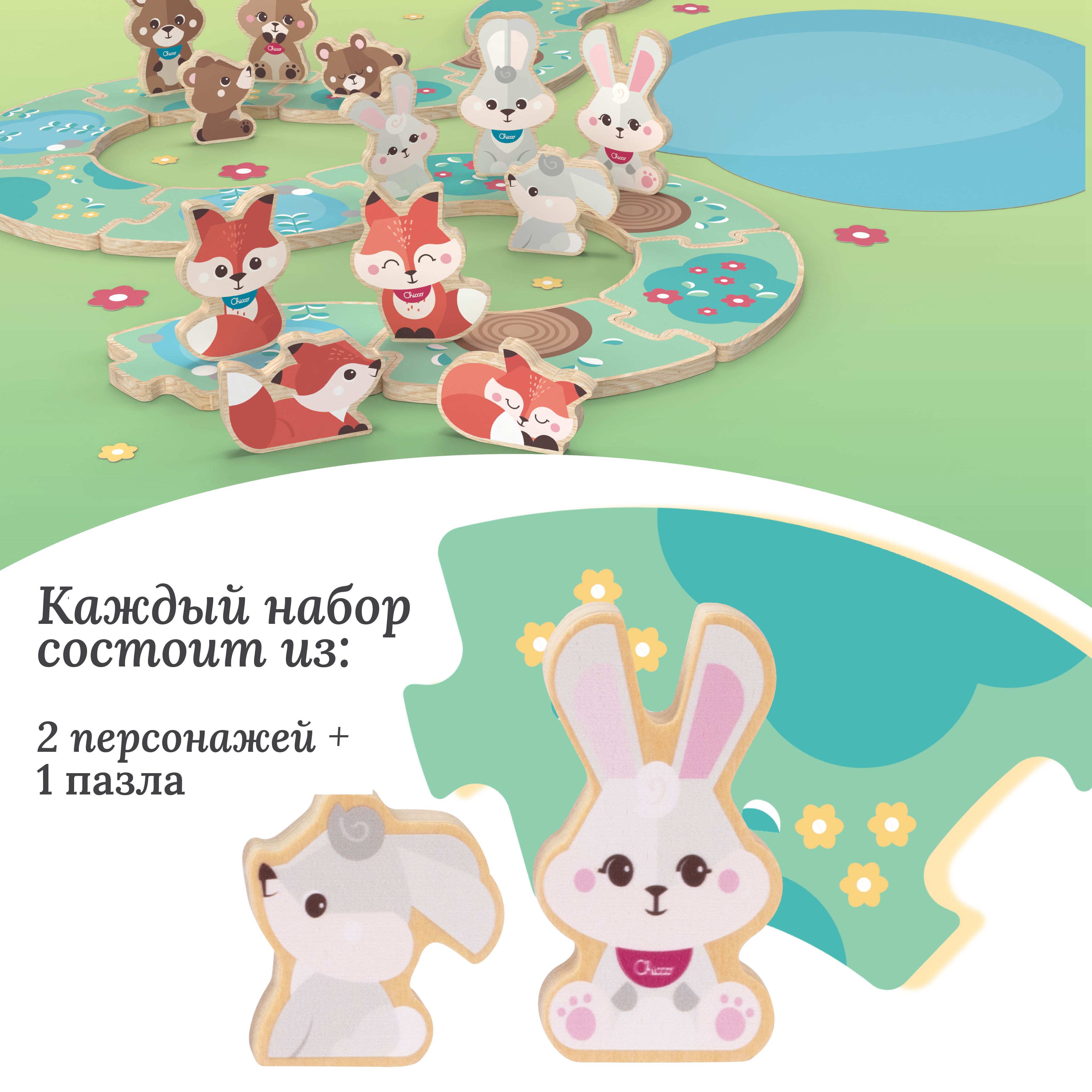 Игрушка Chicco сортер Семья зайцев с мамой - фото 1