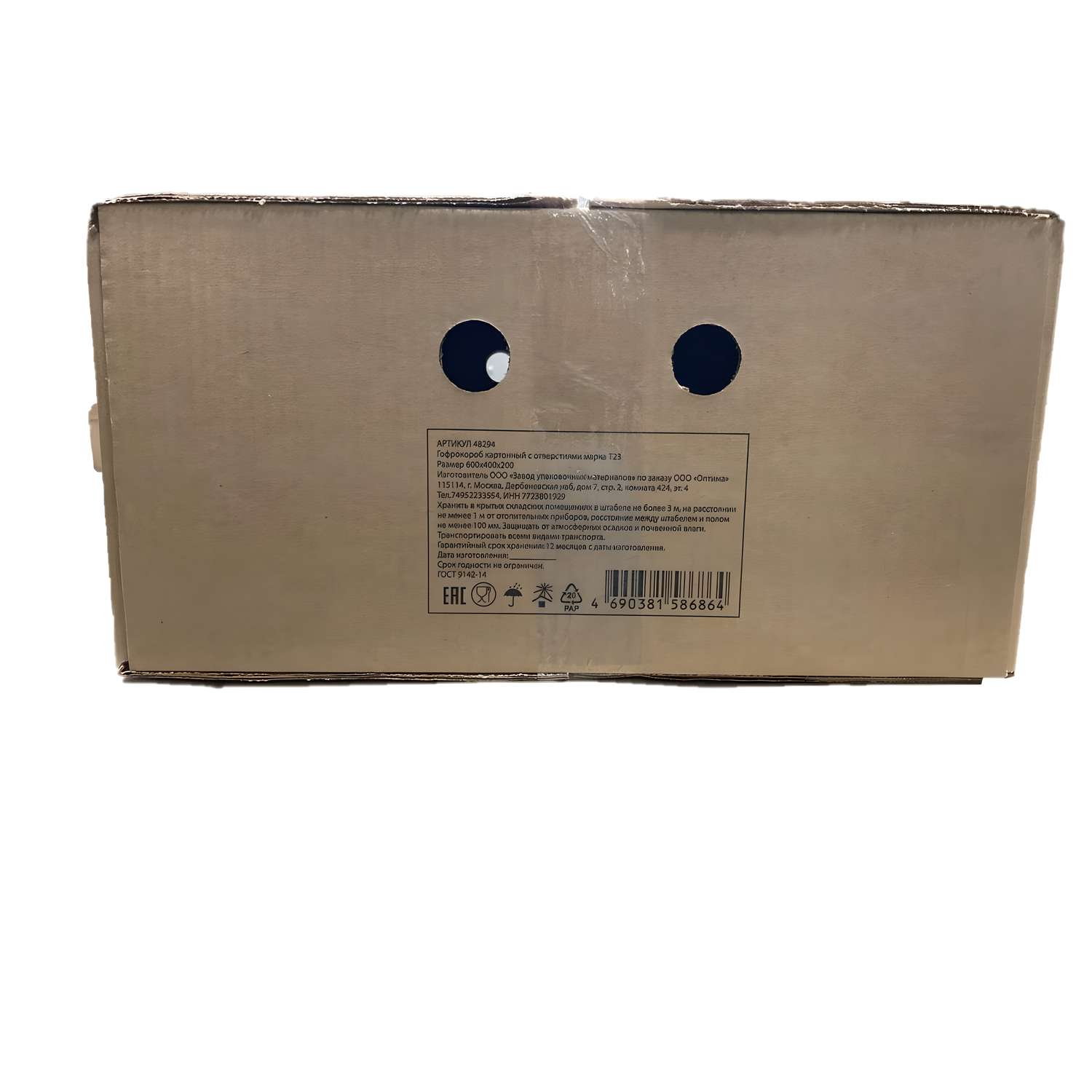 Гофрокороб . без печати с отверстиями 48294 - фото 4