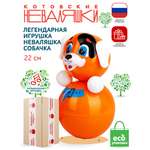 Игрушка неваляшка Собачка Эко