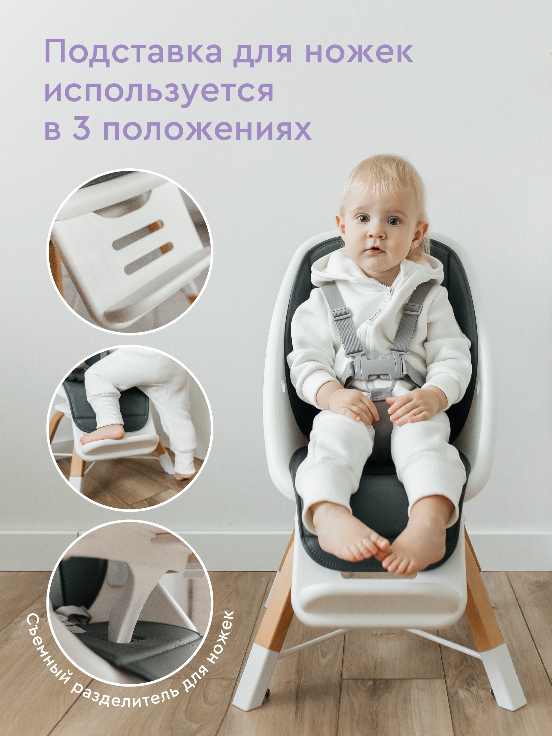 Стульчик для кормления BabyRox - фото 5