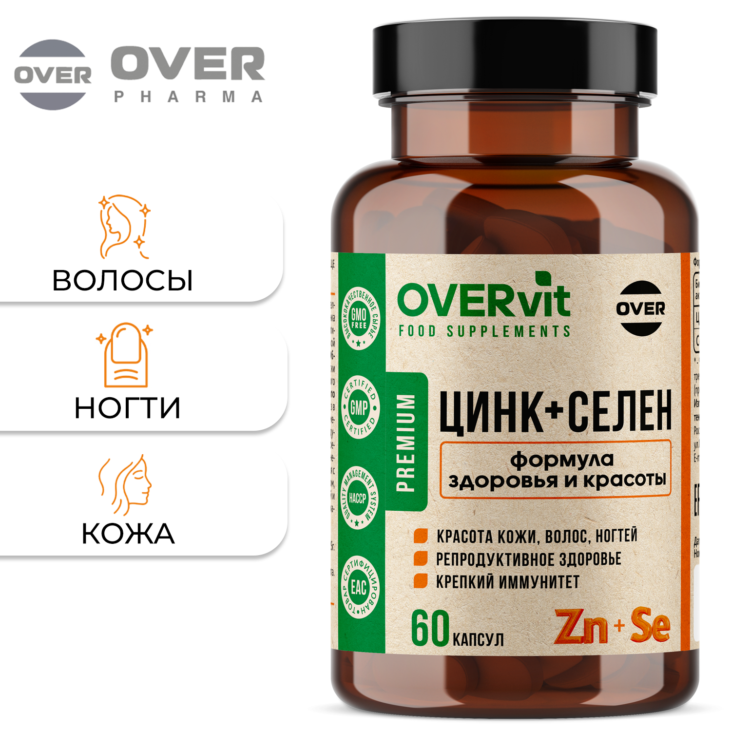 Селен + цинк OVER БАД для иммунитета и красоты 60 капсул - фото 1