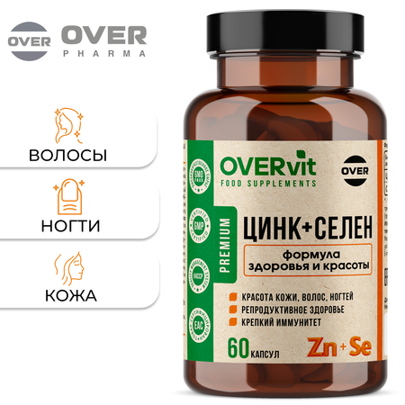 Селен + цинк OVER БАД для иммунитета и красоты 60 капсул