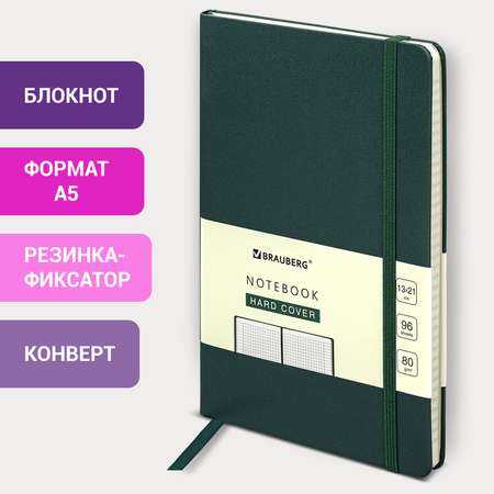 Блокнот Brauberg 96 лист.