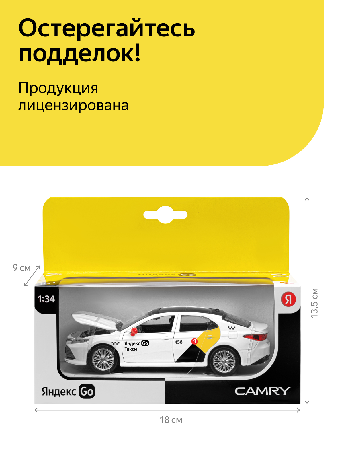 Автомобиль Яндекс GO Toyota Camry Такси озвучено Алисой 1:34 JB1251483 - фото 4