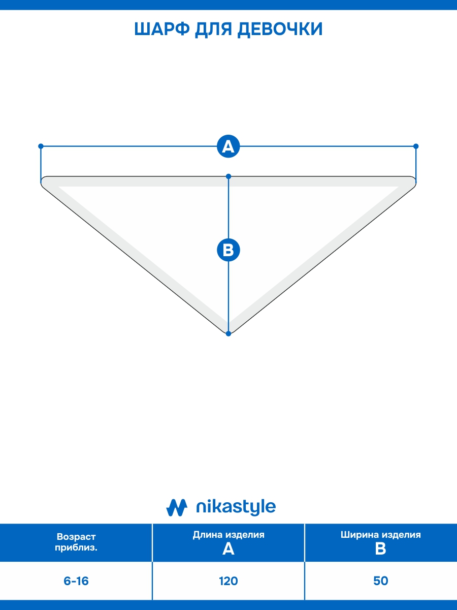 Шарф NIKASTYLE 17з16625 какао - фото 9