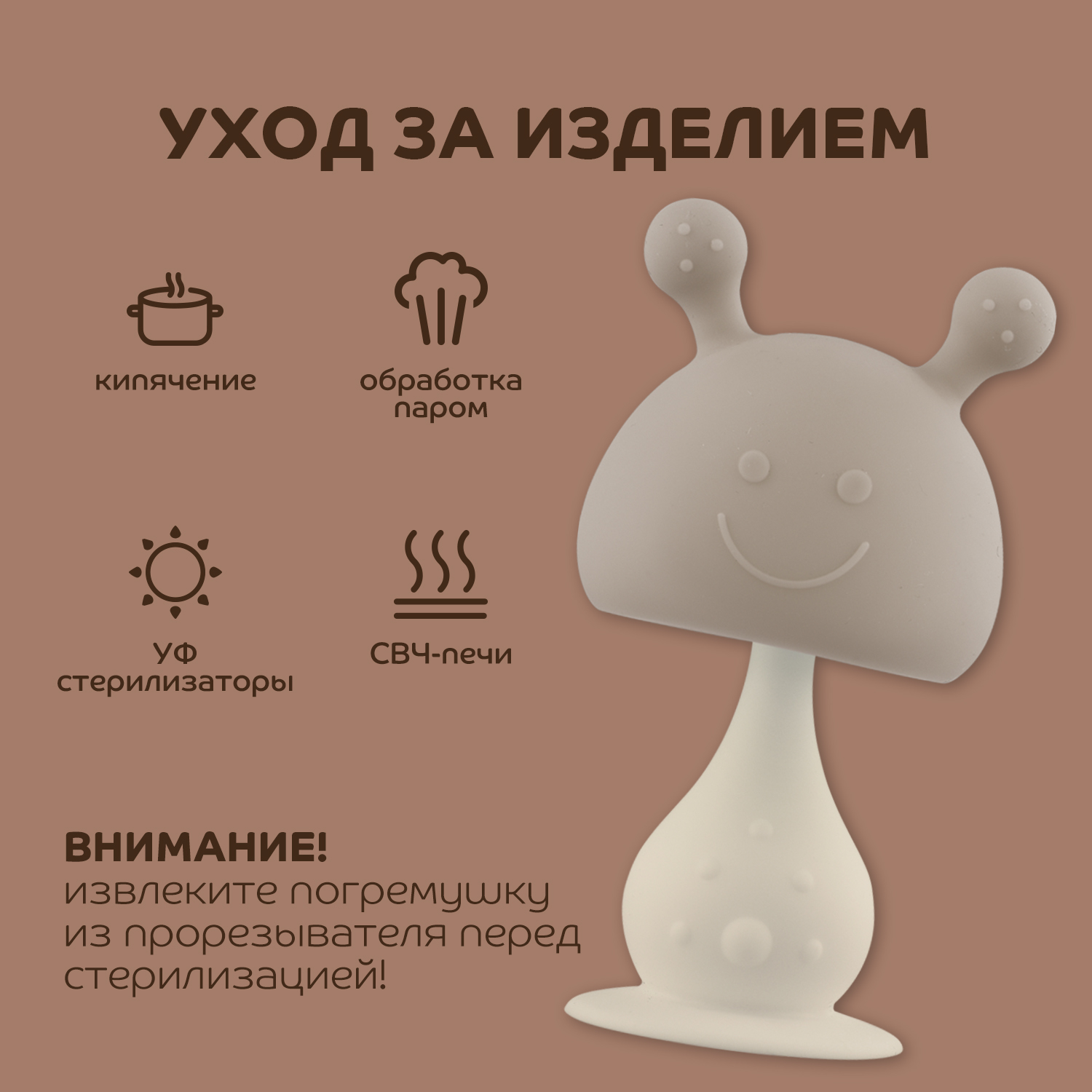 Прорезыватель Lubby - фото 8