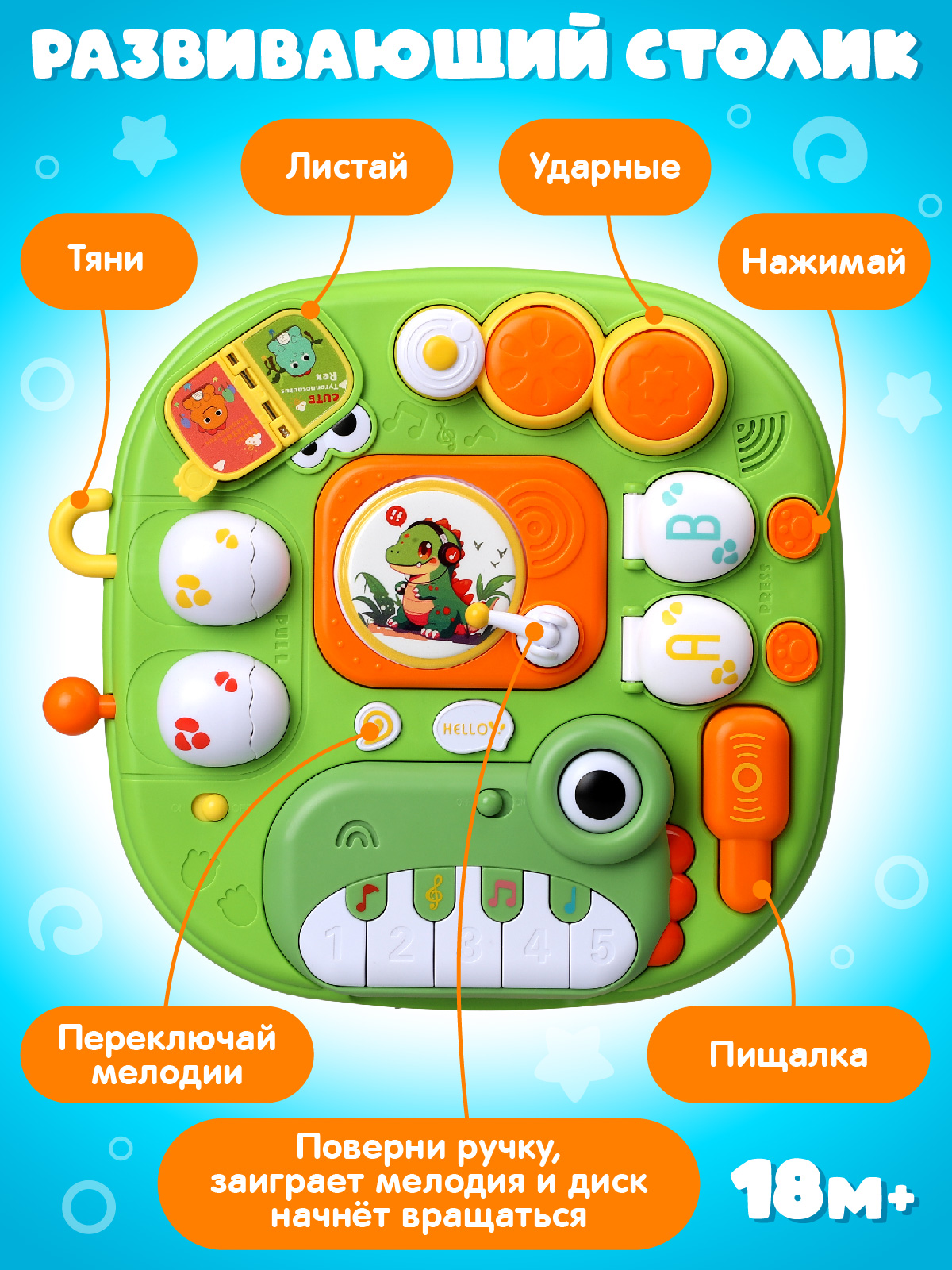 Настольная игра Smart Baby Динозавр - фото 2