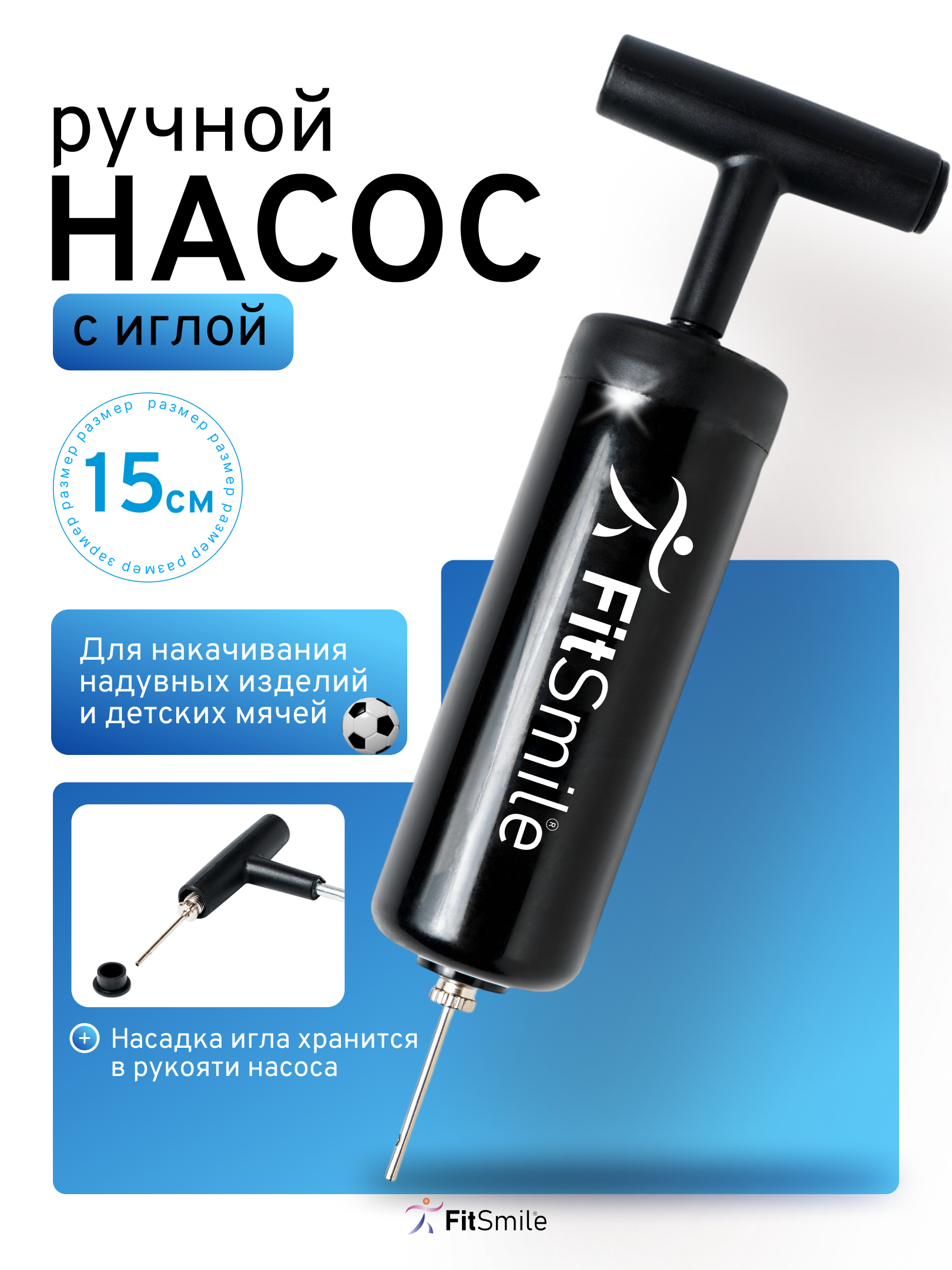 Спортивный мяч FitSmile - фото 1