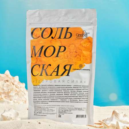 Соль для ванн Grosheff