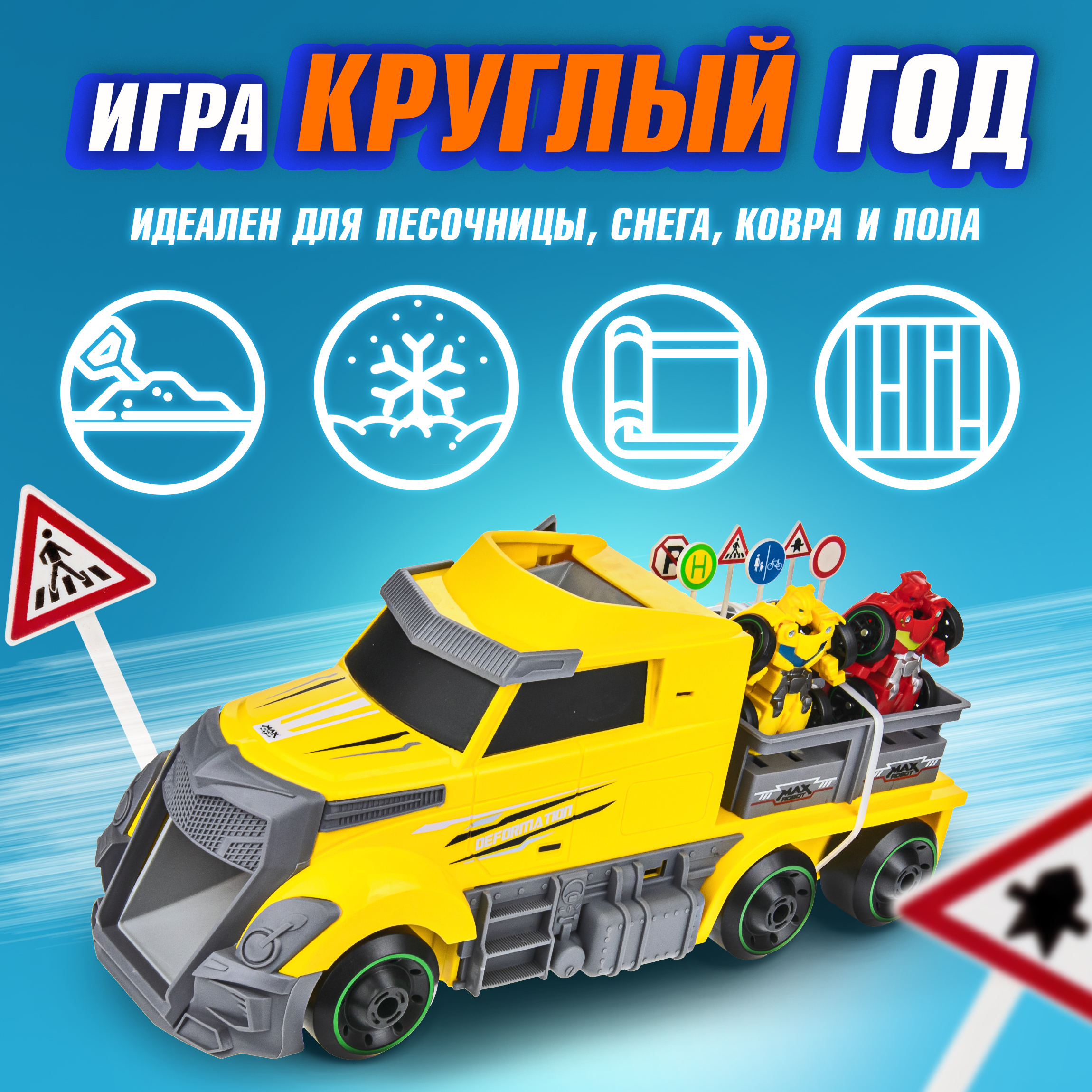 Игровой набор 1TOY Мой первый трансформер Т19437 - фото 4